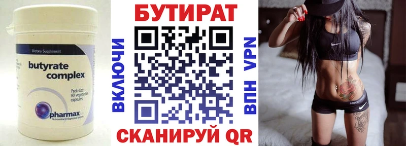 цены наркотик  Новоржев  БУТИРАТ оксибутират 