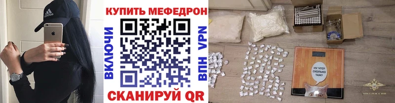 МЕФ мяу мяу  цена наркотик  Новоржев 